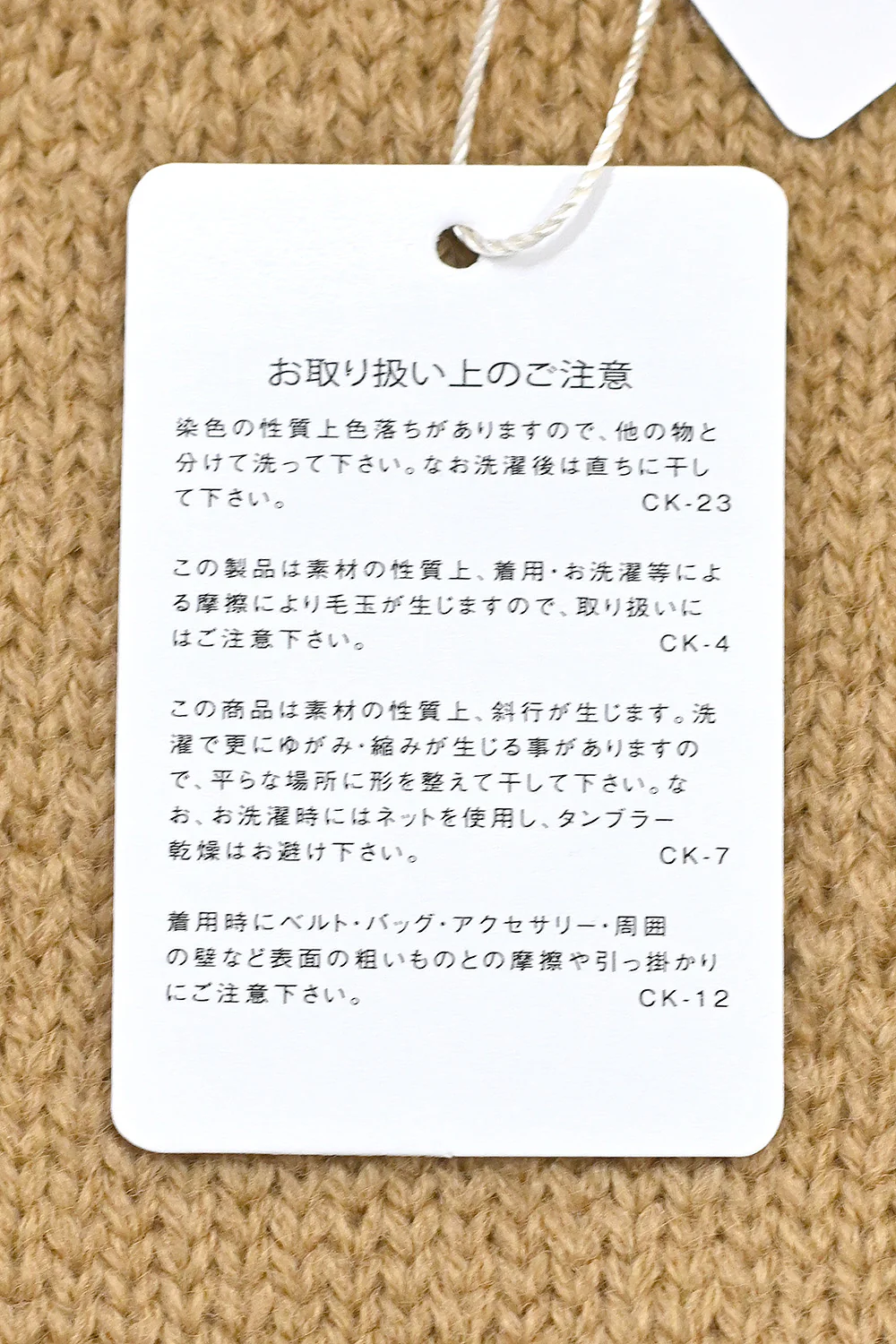 しかくい柄のVネックドルマンプルオーバー - Image 33