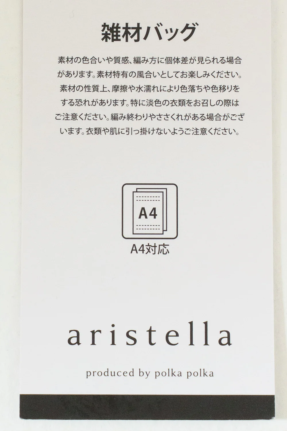 雑材パッチワークロゴトートバッグ - Image 17