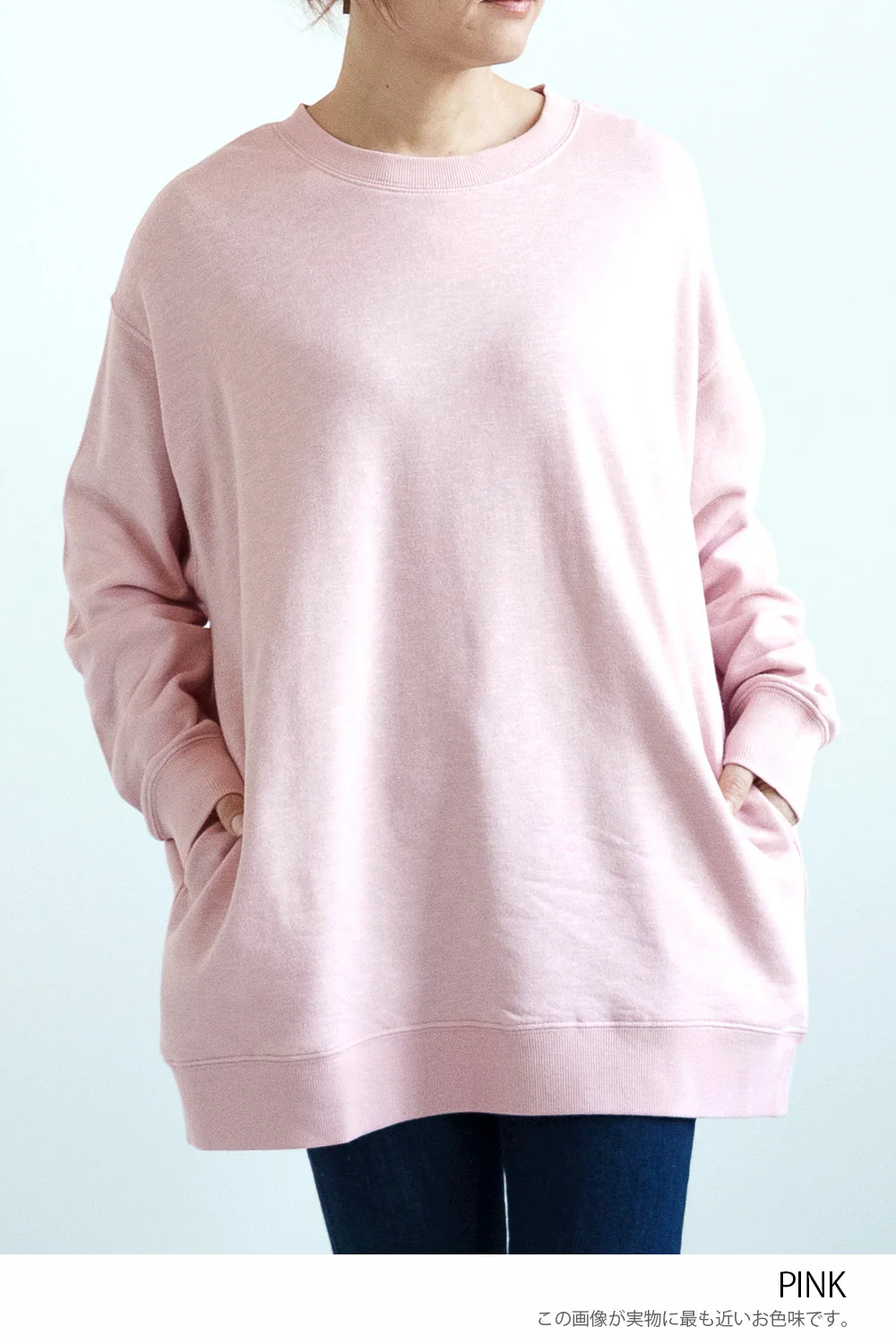 スラブ裏毛クルーネックチュニック - Image 46
