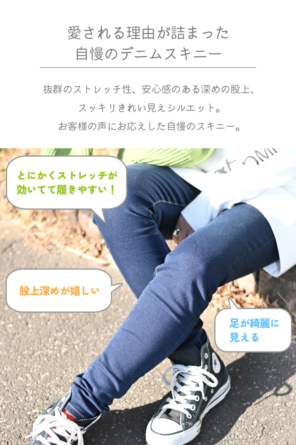 ストレッチハトマデニムスキニー - Image 3