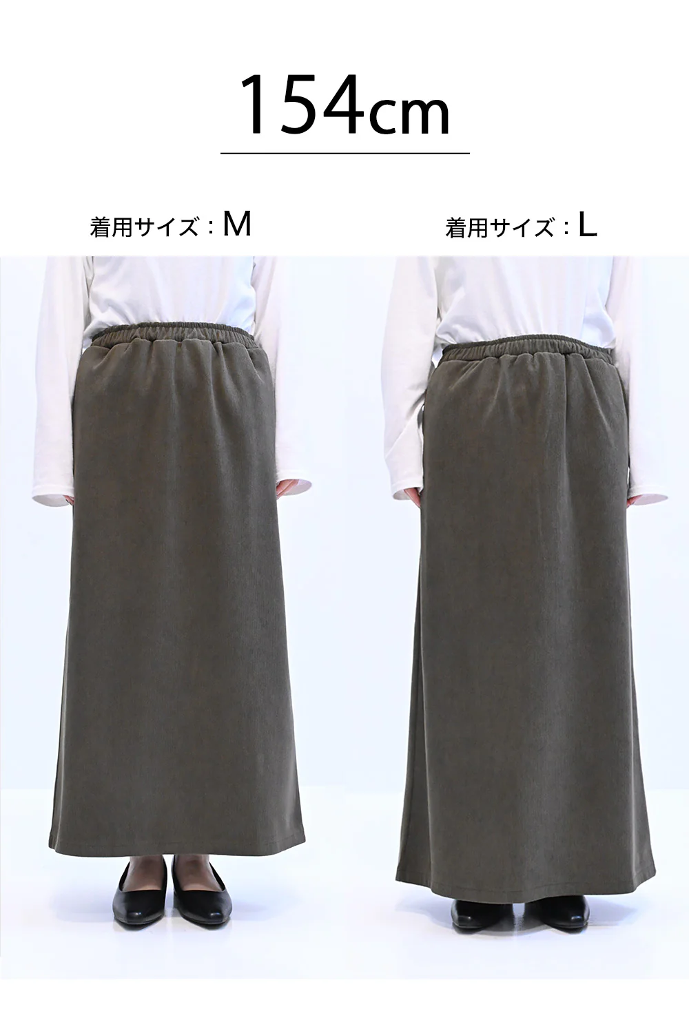 コーデュロイ裏ボンディングスカート - Image 83